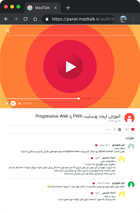 نمونه رابط کاربری VOD